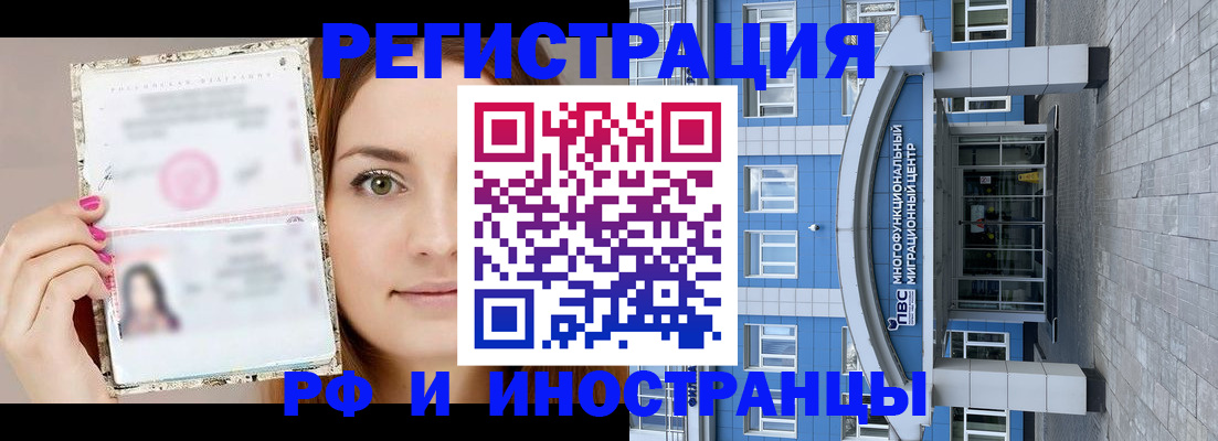 прописка от собственника в Сосновоборске