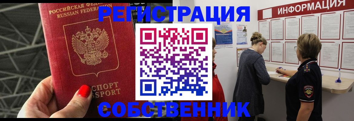 временная регистрация гарантия в Сосновоборске