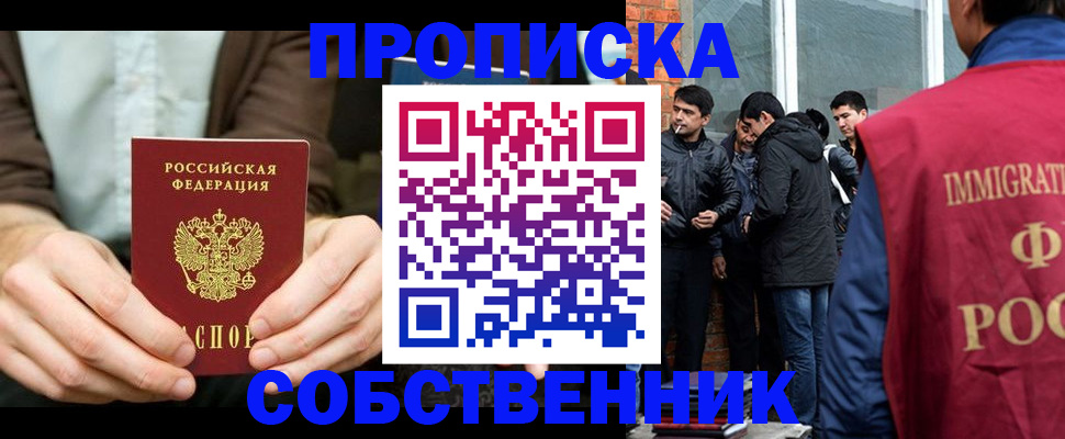 временная регистрация гарантия в Сосновоборске